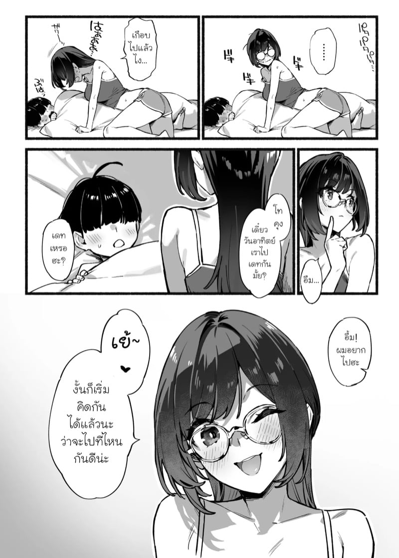 ผมรักพี่สาวที่สุดในโลก 3 6
