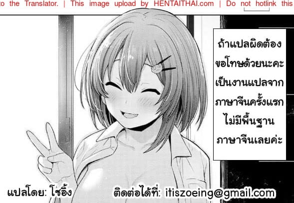 เรื่องราวของผมในฐานะช่างภาพกับสาวชมรมถ่ายภาพในโรงเรียนหญิงล้วน 28