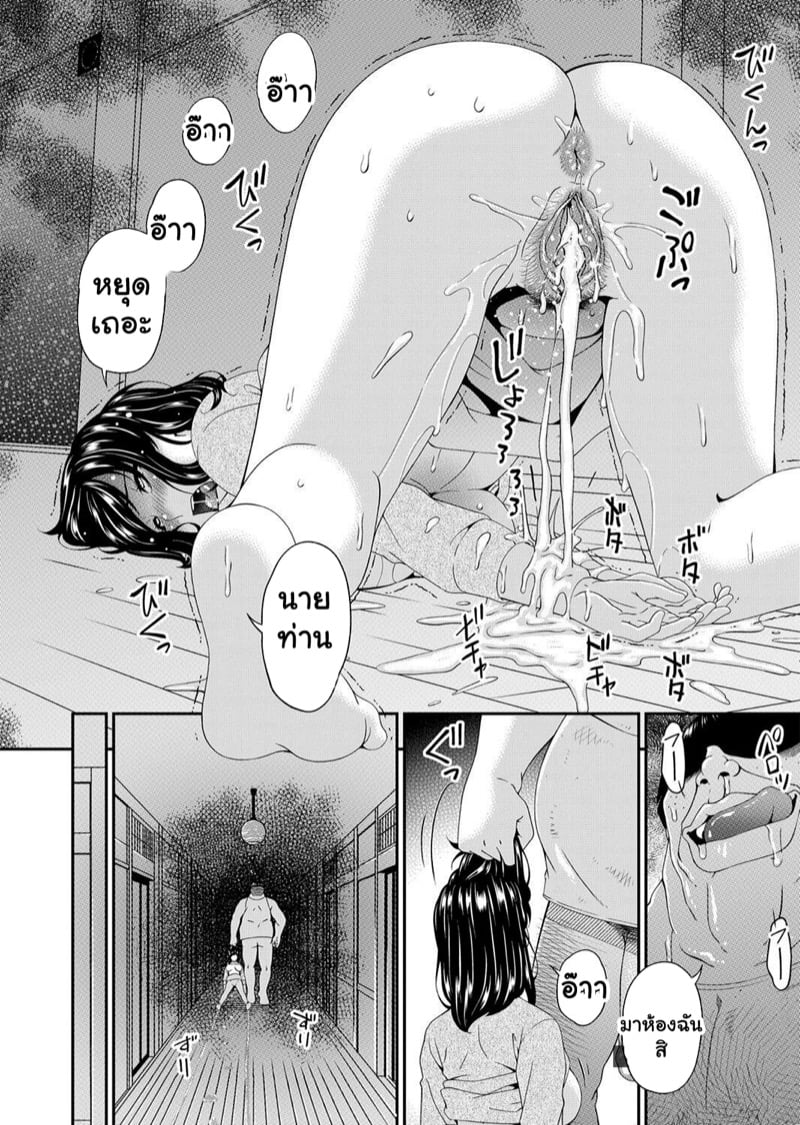 สะใภ้มือใหม่ในบ้านวิปริต 4 16