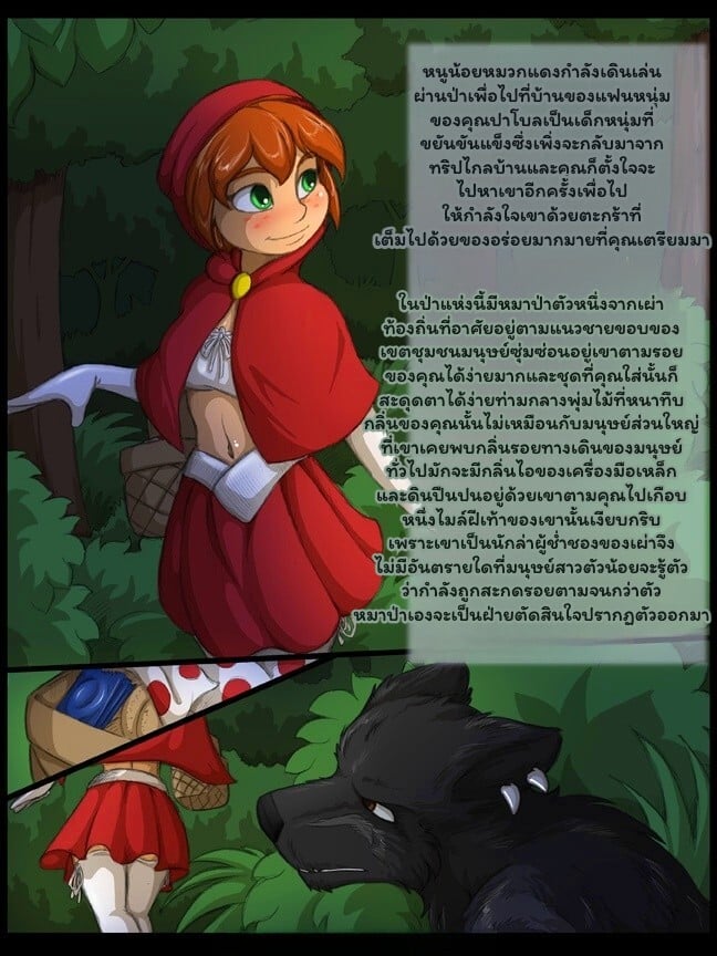 เสน่ห์ร้ายในพงไพร 3