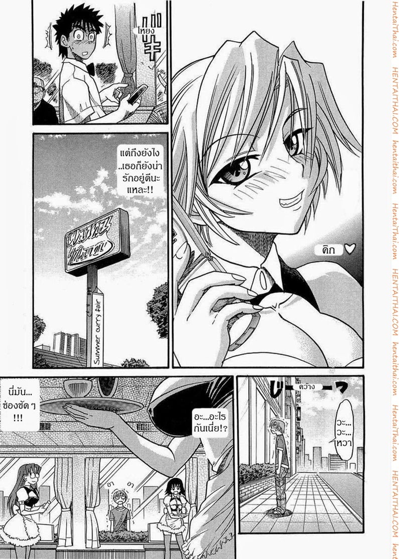 น้องสาวของผม 6 2
