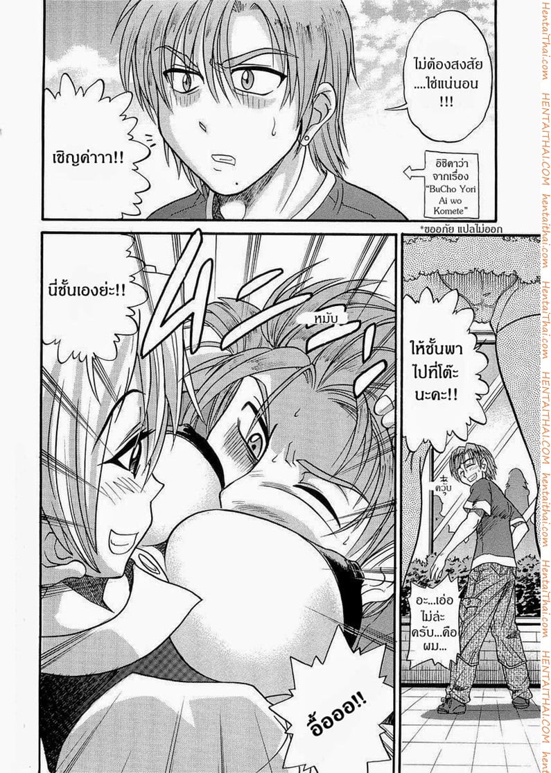 น้องสาวของผม 6 3