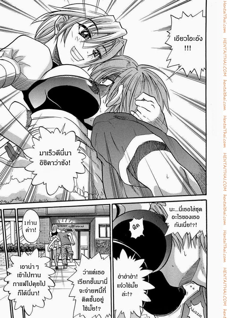 น้องสาวของผม 6 4