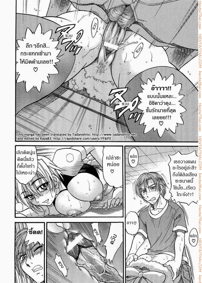 น้องสาวของผม 6 9