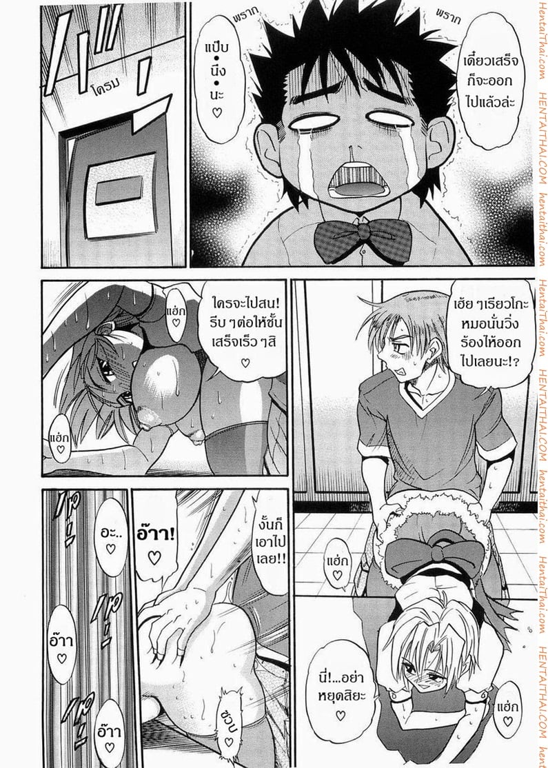 น้องสาวของผม 6 15