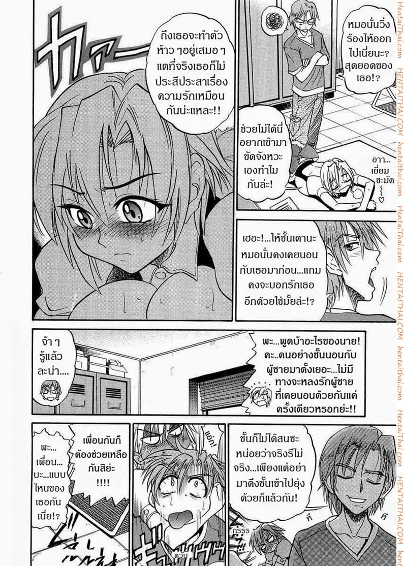 น้องสาวของผม 6 17