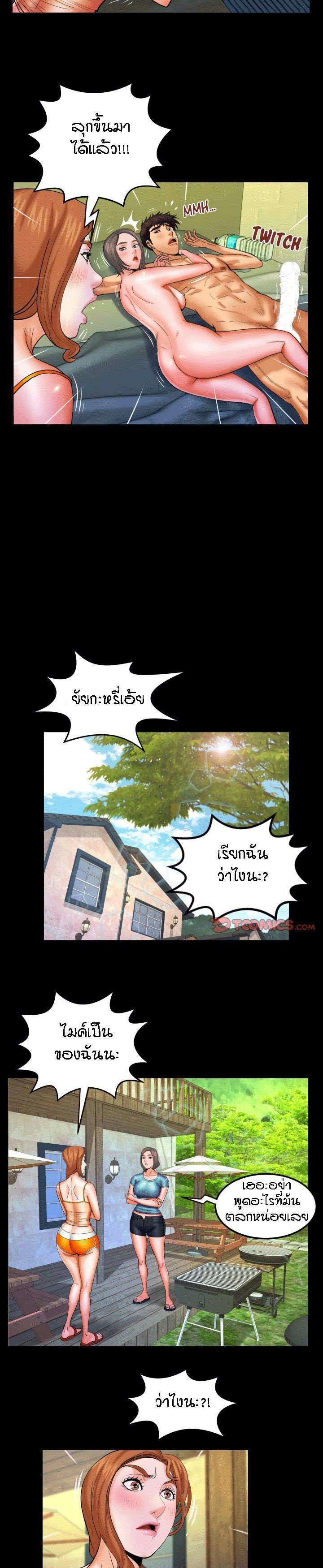 ป้าสาวผม ขาวมั้ยล่ะ 83 7