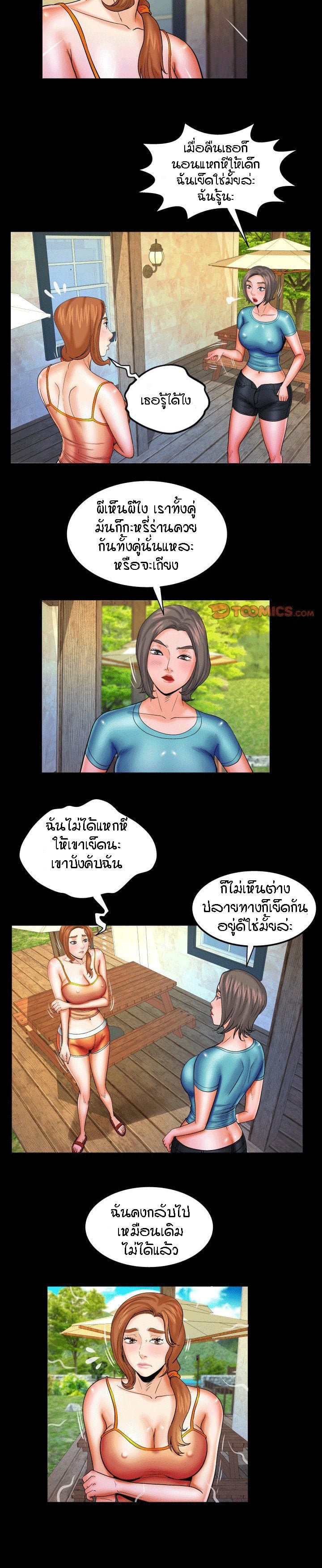 ป้าสาวผม ขาวมั้ยล่ะ 83 8