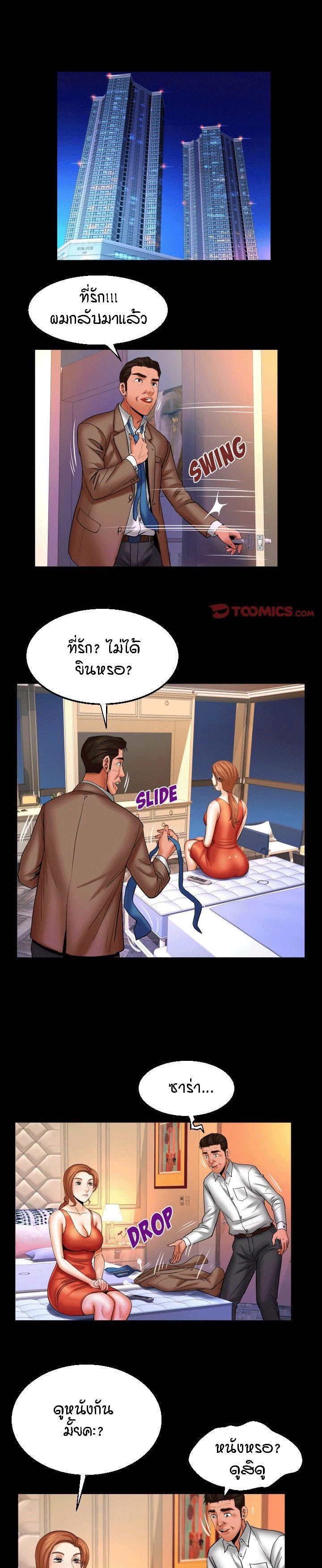 ป้าสาวผม ขาวมั้ยล่ะ 83 12