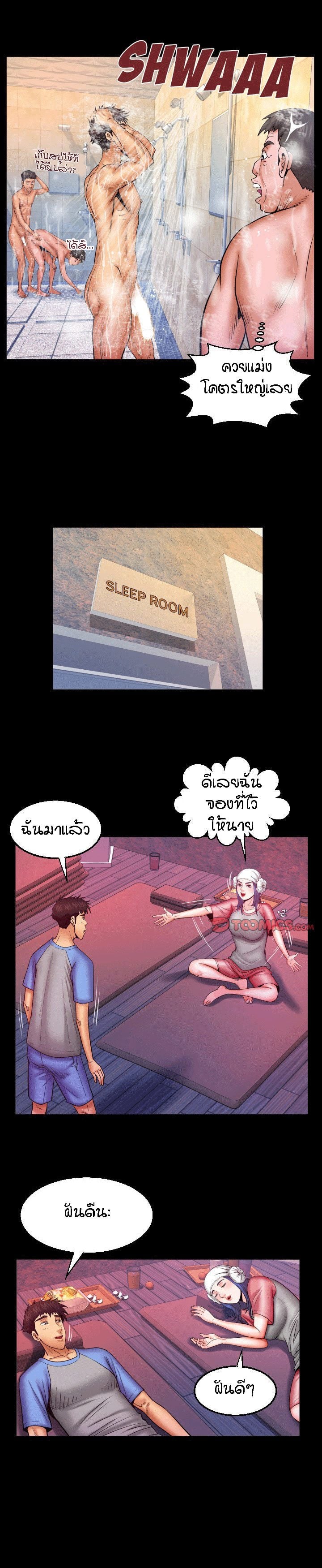 ป้าสาวผม ขาวมั้ยล่ะ 83 15