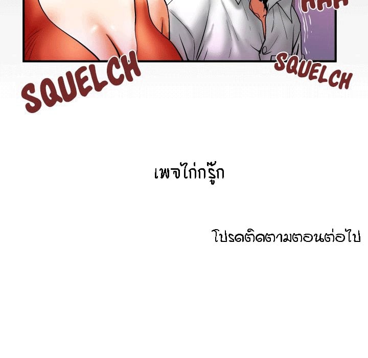 ป้าสาวผม ขาวมั้ยล่ะ 83 17