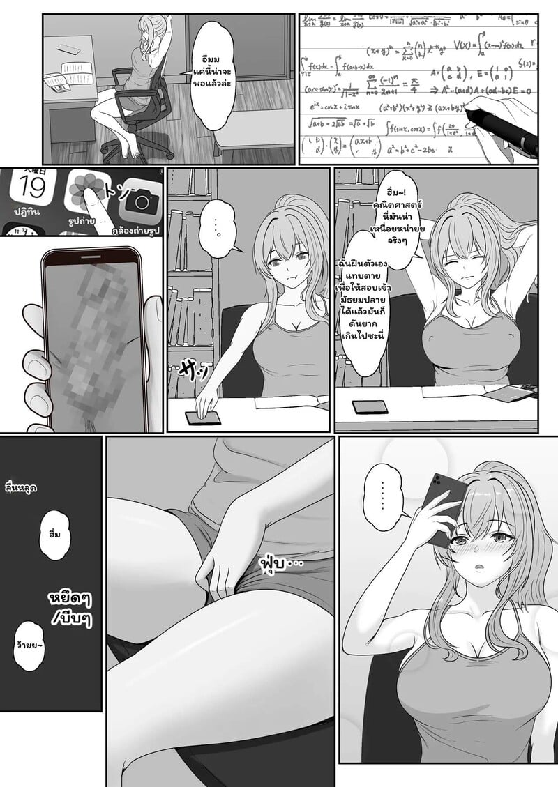 รัก(ไม่)หวาน ของพี่ชายสายมโน 11