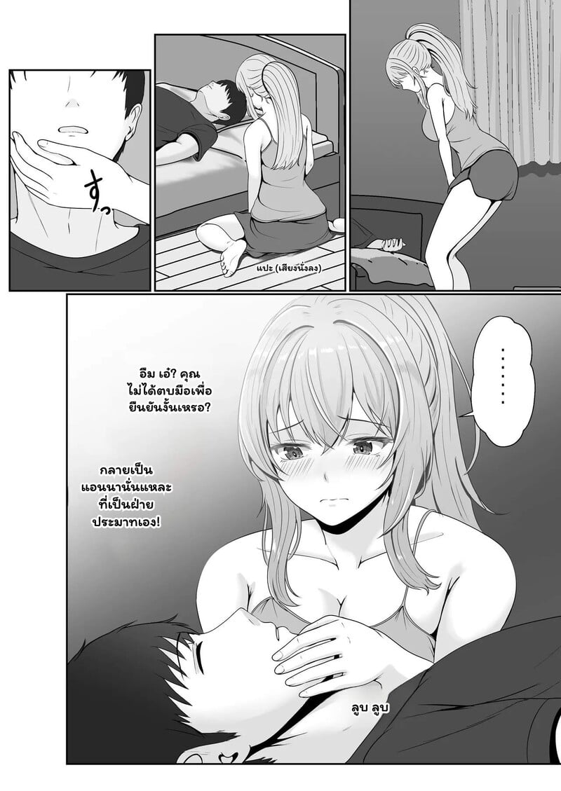 รัก(ไม่)หวาน ของพี่ชายสายมโน 16