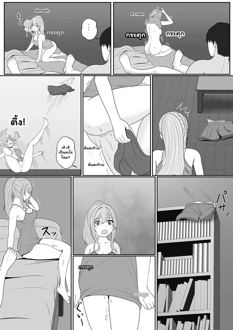 รัก(ไม่)หวาน ของพี่ชายสายมโน 27