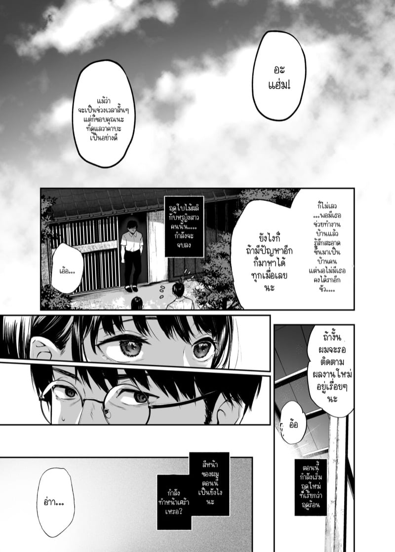 ดอกไม้ที่สวยงามก็มักซ่อนจะอีกด้านไว้เสมอ 29