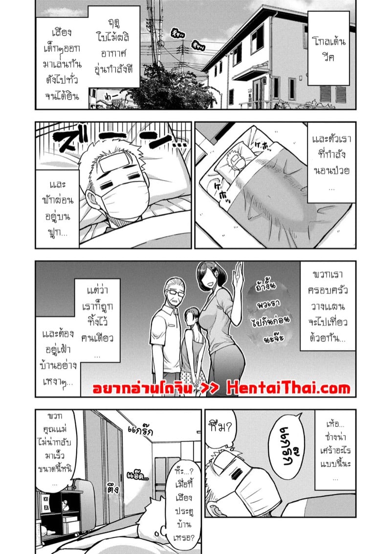 เเม่เลี้ยงสุดเอ็กซ์ อยากเซ็กส์ให้บอก 4 1