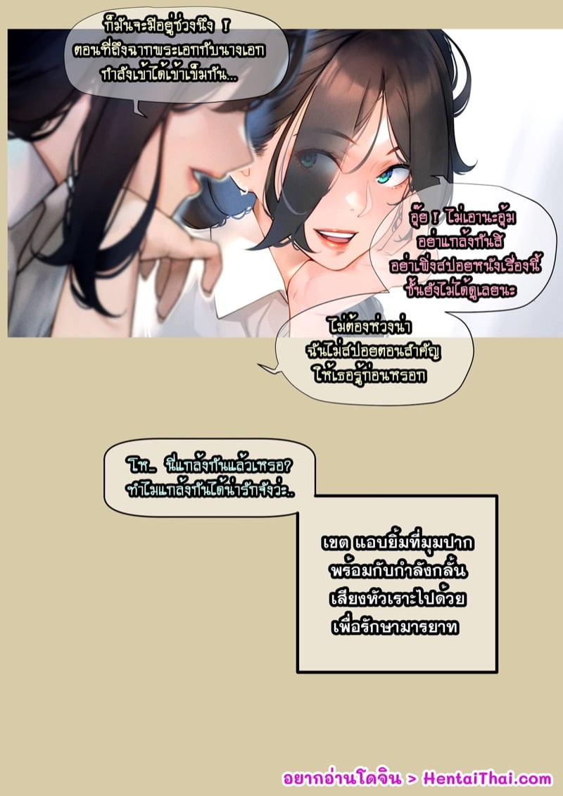 4 ความลับเรื่องของ ออ 5