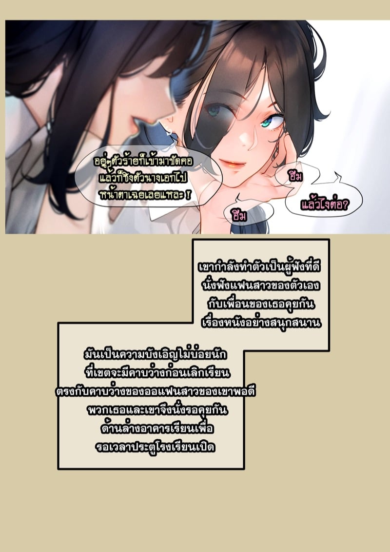 4 ความลับเรื่องของ ออ 6