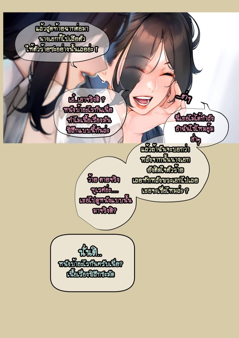 4 ความลับเรื่องของ ออ 7