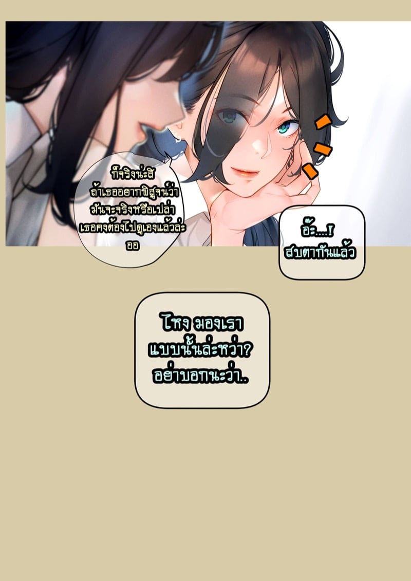 4 ความลับเรื่องของ ออ 8
