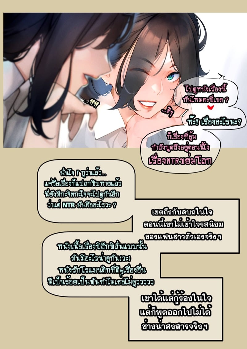 4 ความลับเรื่องของ ออ 9