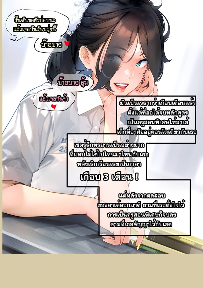 4 ความลับเรื่องของ ออ 11