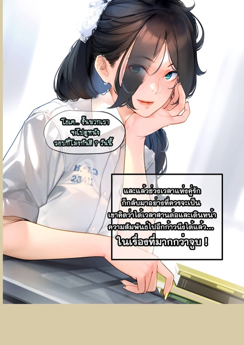 4 ความลับเรื่องของ ออ 12