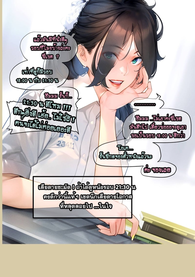 4 ความลับเรื่องของ ออ 13