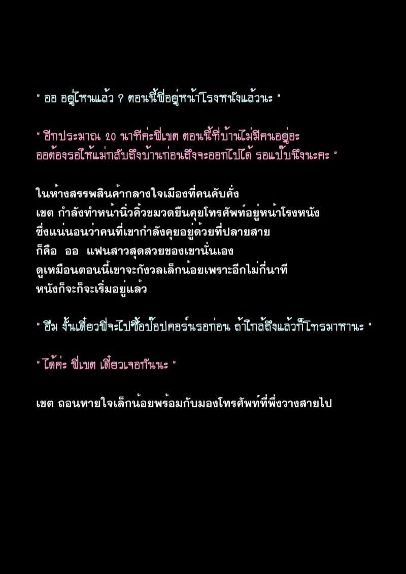4 ความลับเรื่องของ ออ 17