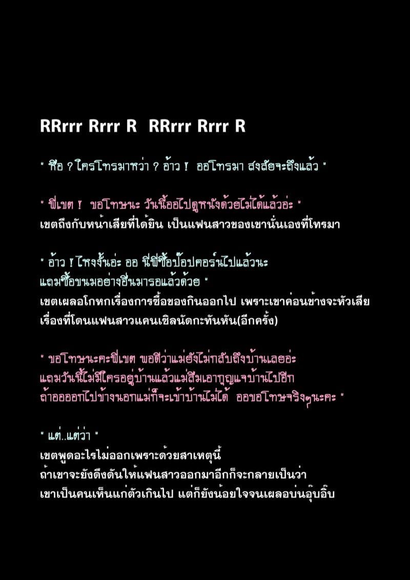 4 ความลับเรื่องของ ออ 19