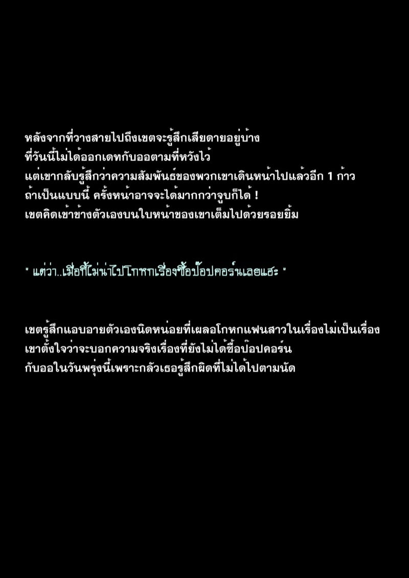 4 ความลับเรื่องของ ออ 21