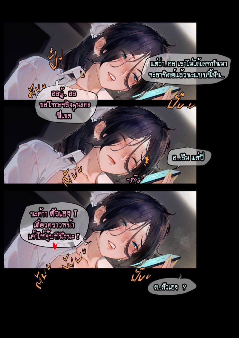 4 ความลับเรื่องของ ออ 26