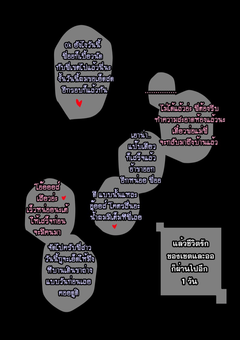 4 ความลับเรื่องของ ออ 32