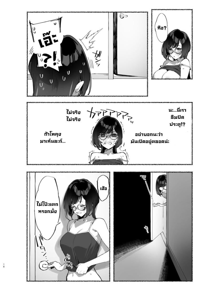 ผมรักพี่สาวที่สุดในโลก 2 16