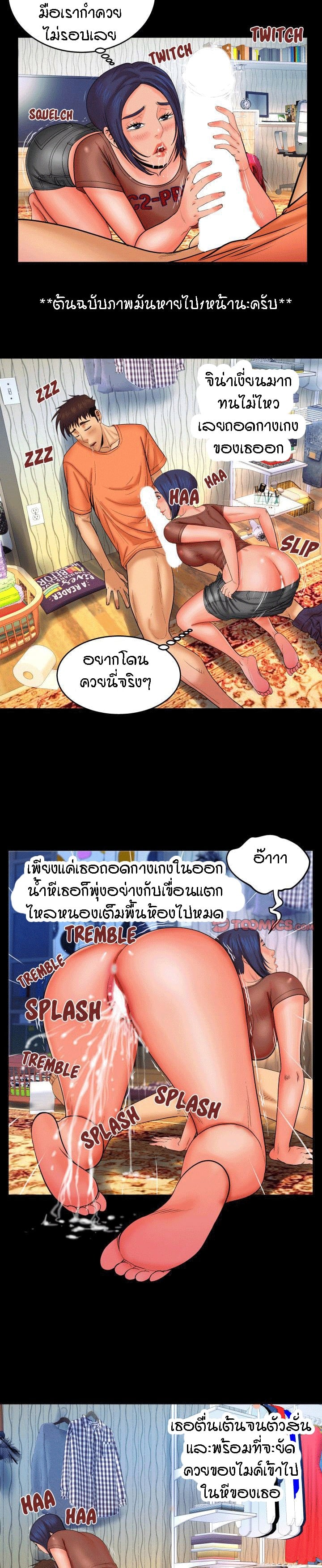 ป้าสาวผม ขาวมั้ยล่ะ 32 8