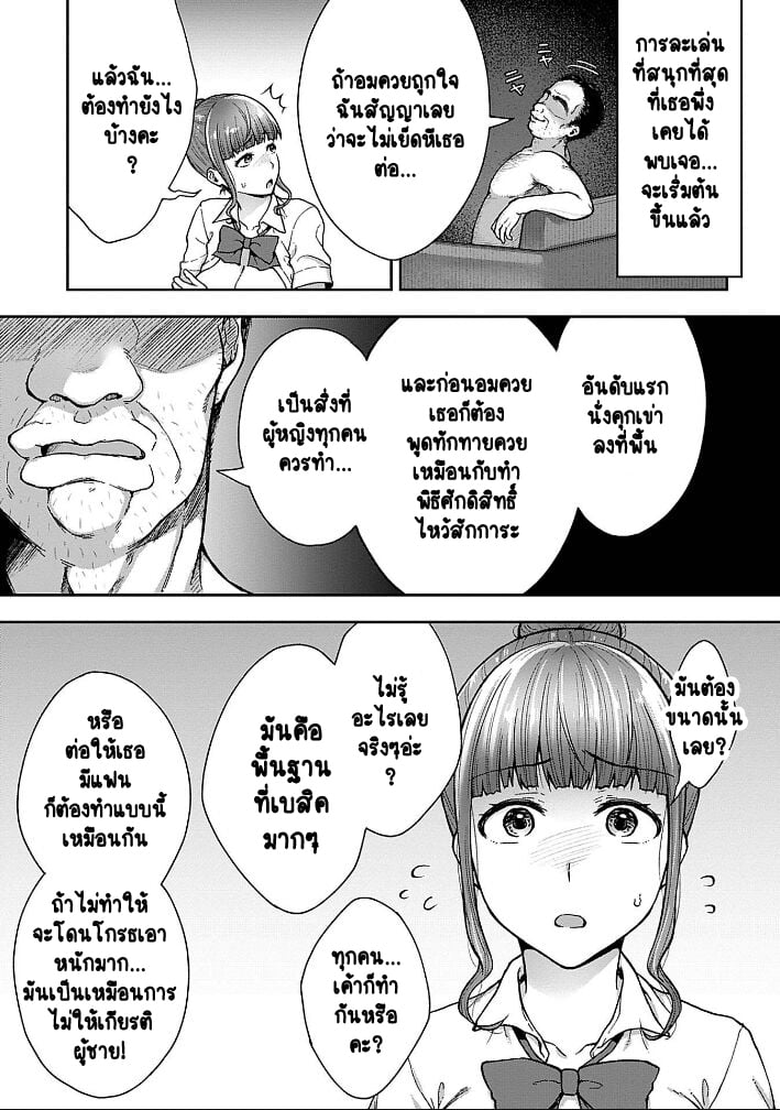 เพื่อนแท้ ไม่มีจริงบนโลกนี้หรอก! 6 7