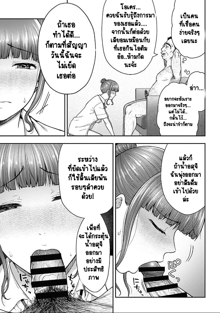 เพื่อนแท้ ไม่มีจริงบนโลกนี้หรอก! 6 9