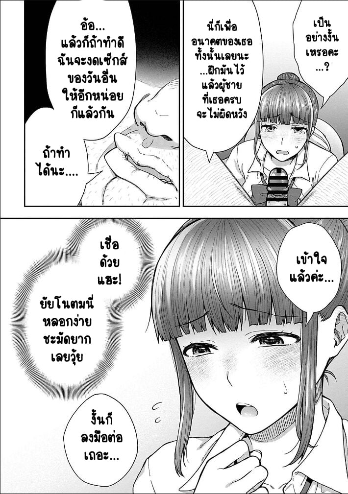 เพื่อนแท้ ไม่มีจริงบนโลกนี้หรอก! 6 12