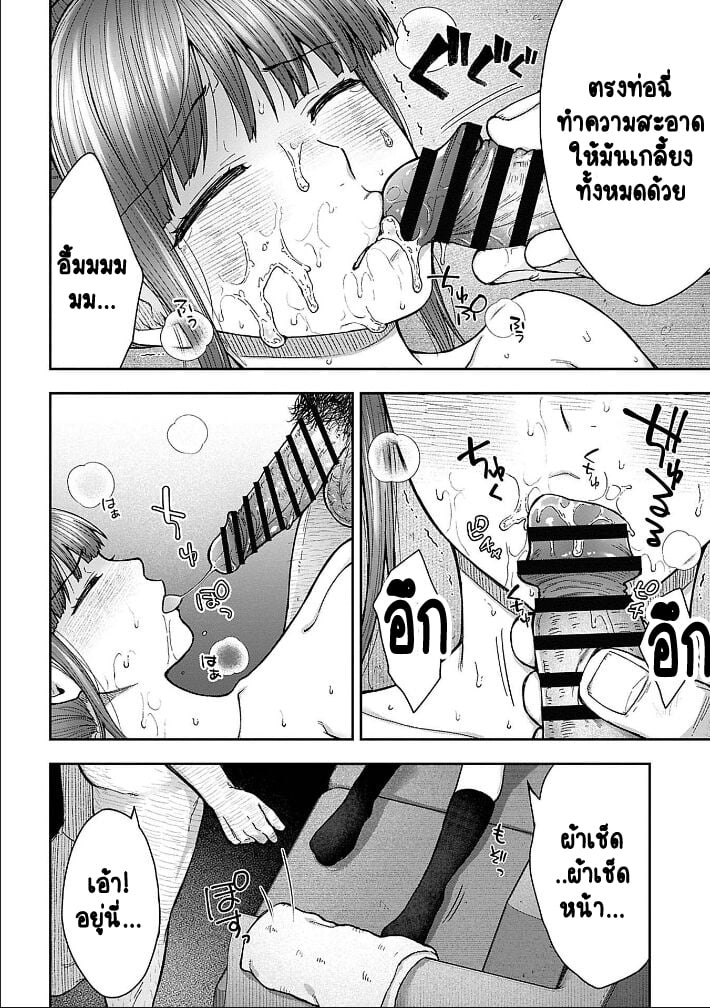 เพื่อนแท้ ไม่มีจริงบนโลกนี้หรอก! 6 18