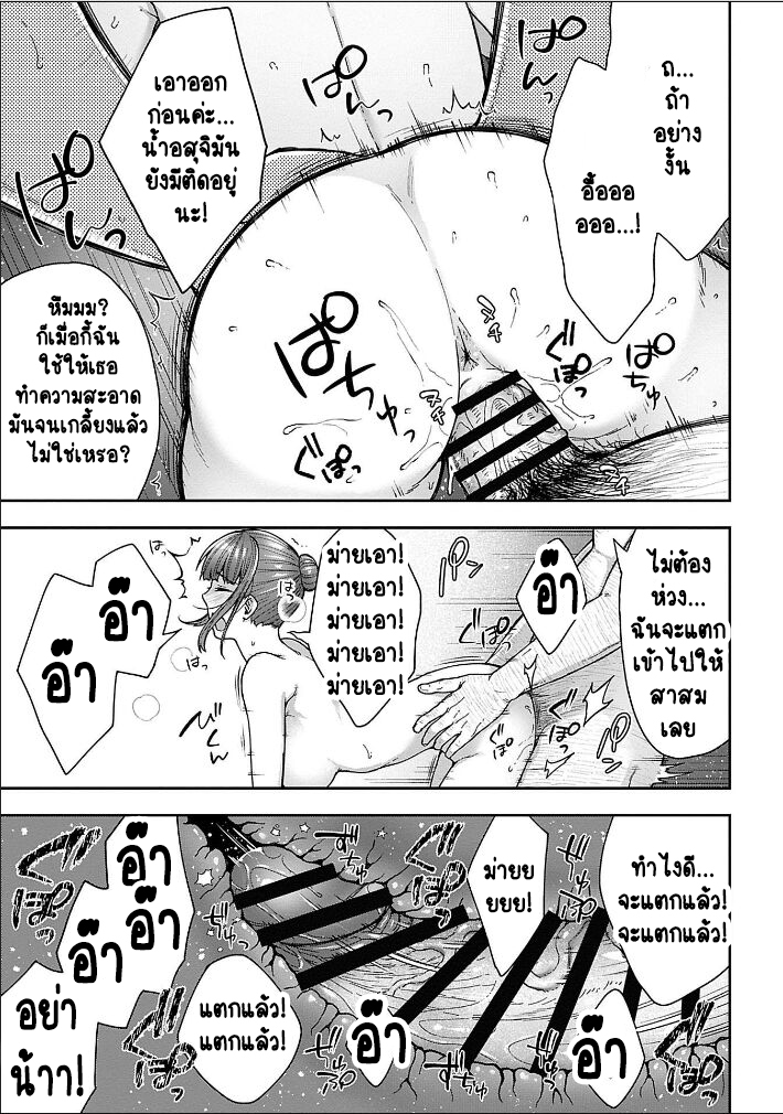 เพื่อนแท้ ไม่มีจริงบนโลกนี้หรอก! 6 21