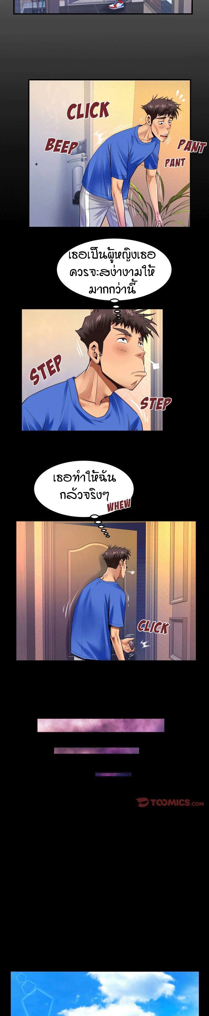 ป้าสาวผม ขาวมั้ยล่ะ 102 2