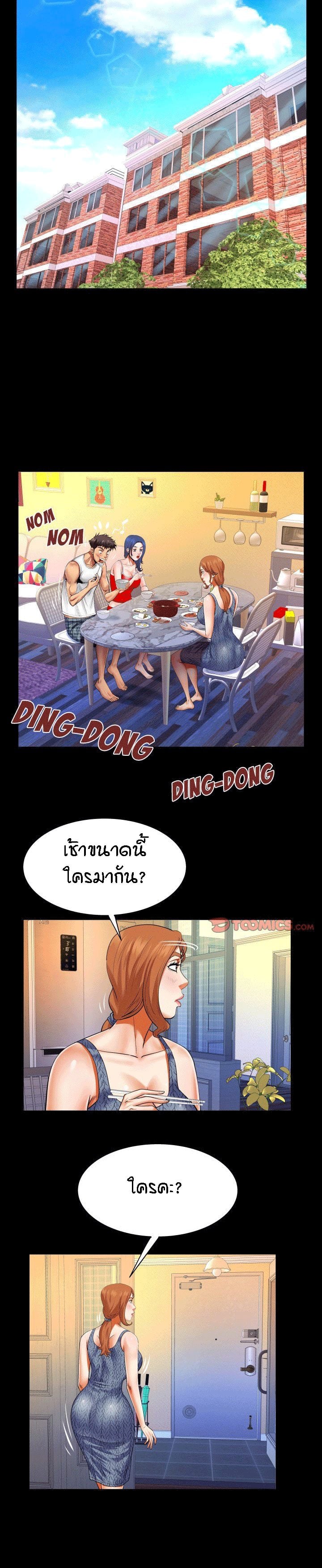ป้าสาวผม ขาวมั้ยล่ะ 102 3