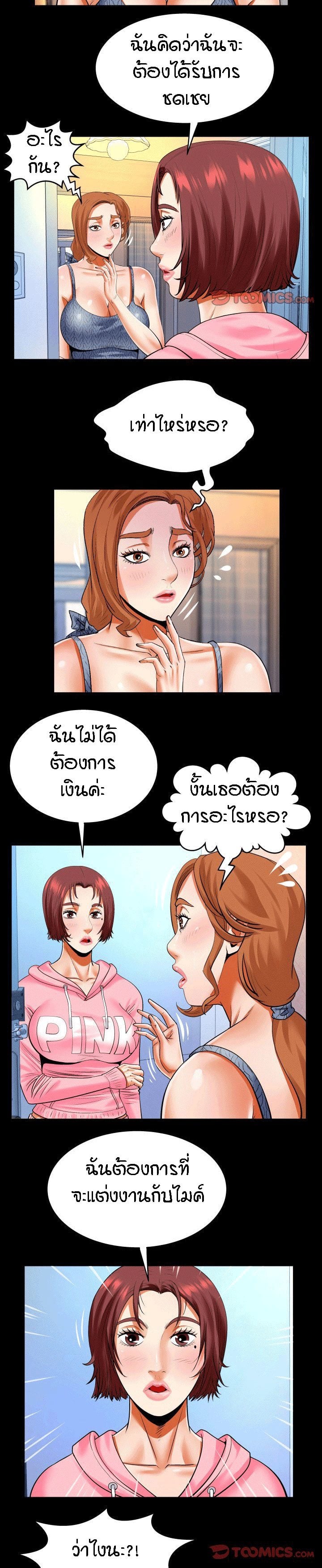 ป้าสาวผม ขาวมั้ยล่ะ 102 5