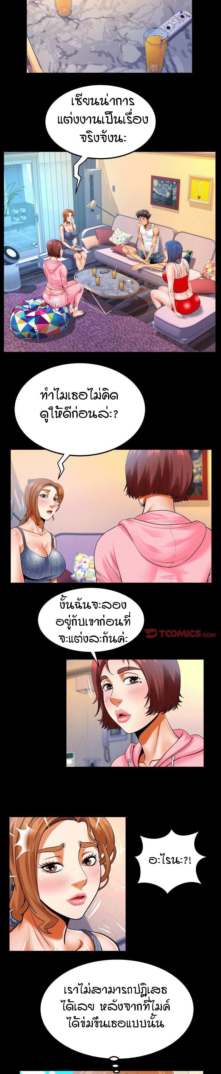 ป้าสาวผม ขาวมั้ยล่ะ 102 7