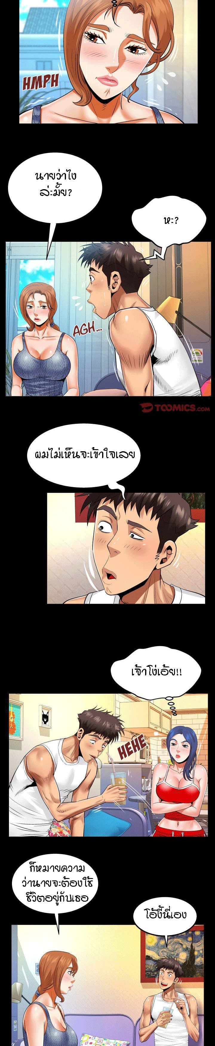 ป้าสาวผม ขาวมั้ยล่ะ 102 8