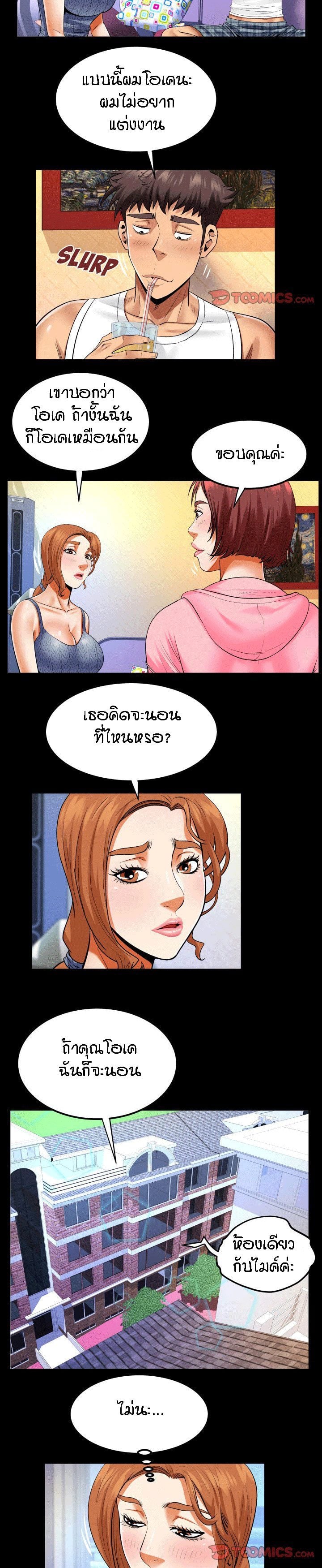 ป้าสาวผม ขาวมั้ยล่ะ 102 9