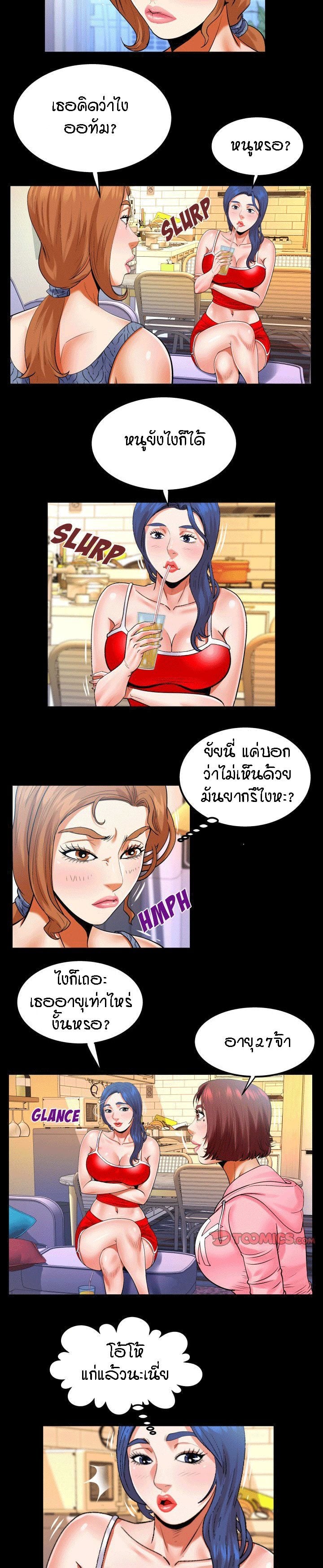 ป้าสาวผม ขาวมั้ยล่ะ 102 10