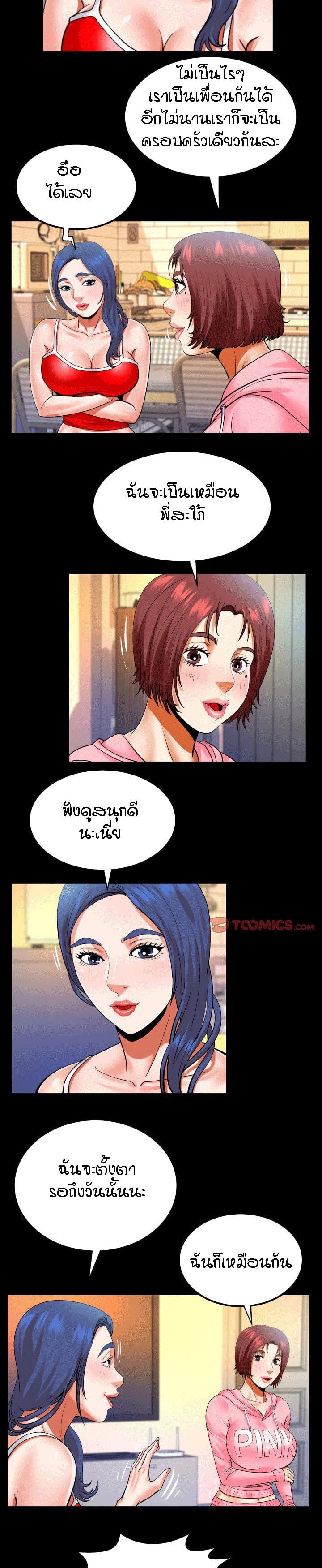 ป้าสาวผม ขาวมั้ยล่ะ 102 11