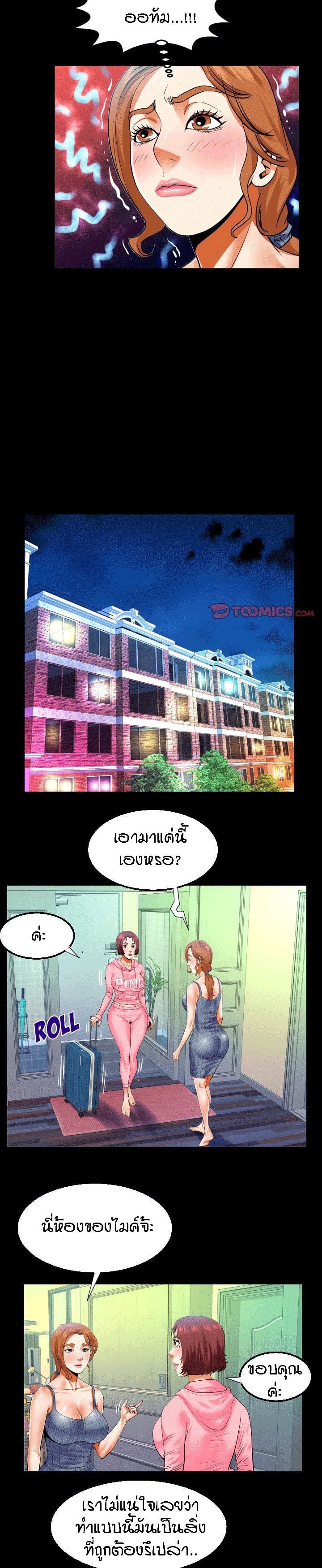 ป้าสาวผม ขาวมั้ยล่ะ 102 12