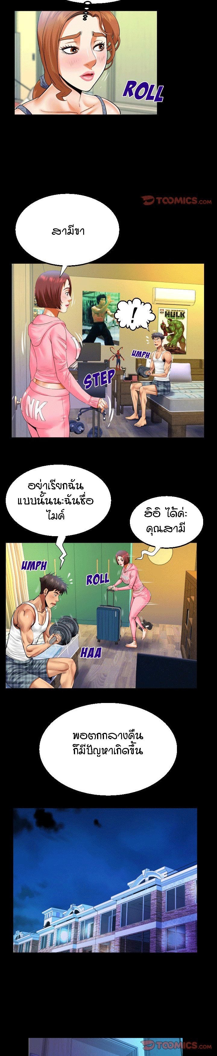 ป้าสาวผม ขาวมั้ยล่ะ 102 13